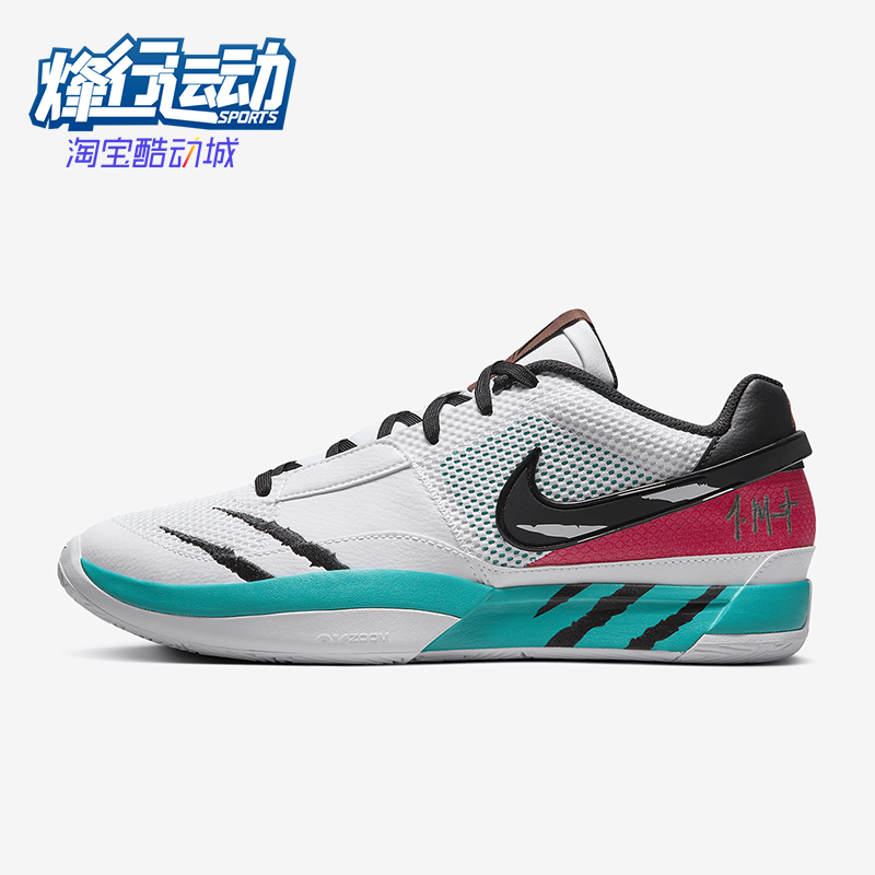 Nike/耐克正品2025 Ja 1男士低帮运动透气减震篮球鞋FV5957-100