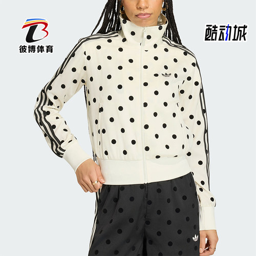 Adidas/阿迪达斯正品三叶草新款女米白黑色经典运动外套KV1165