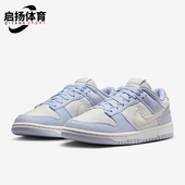 HF1985 Nike 001 Low女士轻便休闲耐磨经典 板鞋 耐克正品 Dunk