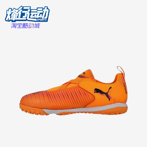 Puma/彪马正品儿童橙色低帮贴合网布包裹训练经典足球鞋108620-03