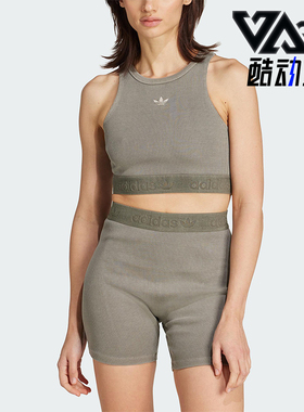 Adidas/阿迪达斯正品三叶草女士休闲针织短款修身运动背心JW3586
