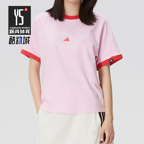 Adidas/阿迪达斯正品VERBIAGE新款女粉红色经典运动短袖T恤KB7195