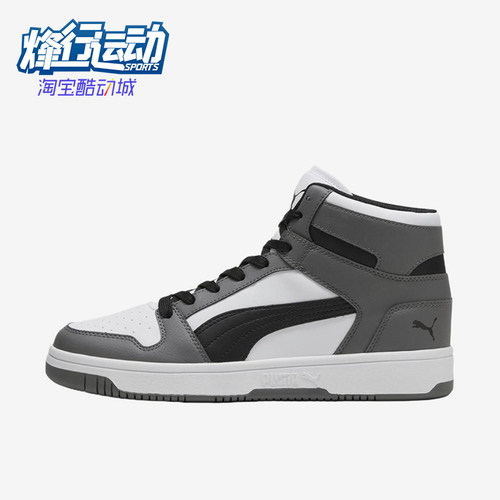Puma/彪马正品男士舒适柔软透气高帮耐磨休闲板鞋369573-44