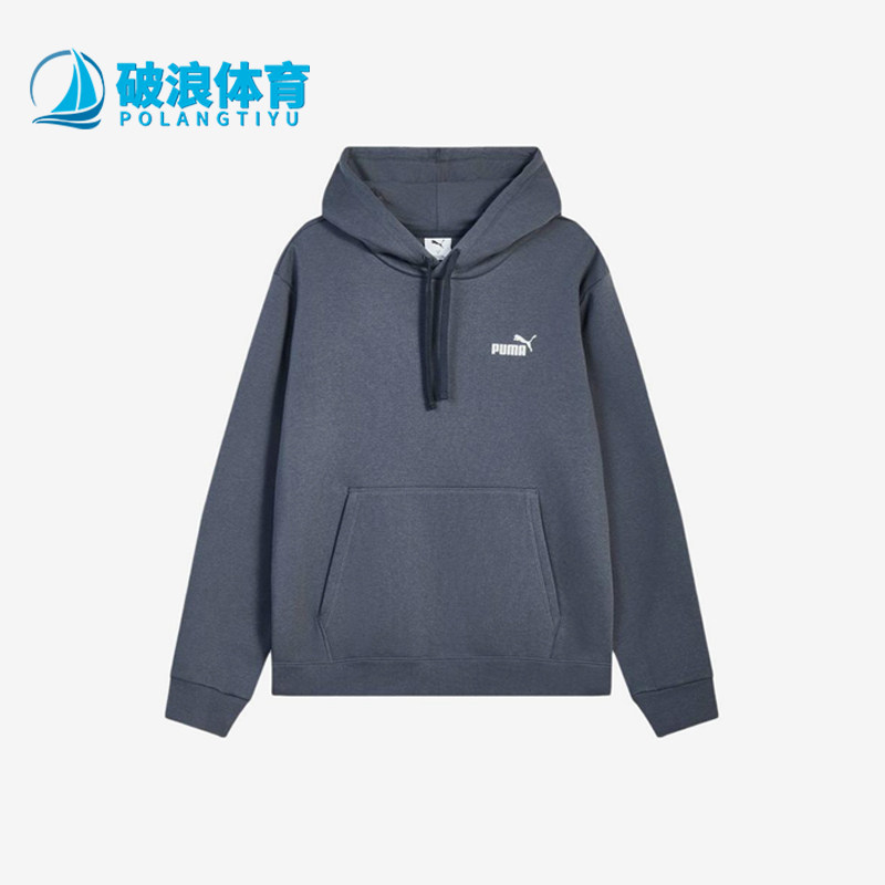 Puma/彪马正品ES+ES+2Col新款男深灰蓝加经典连帽卫衣692909-44