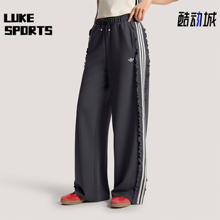 Adidas 三叶草女士复古经典 荷叶边针织运动裤 KU9385 阿迪达斯正品
