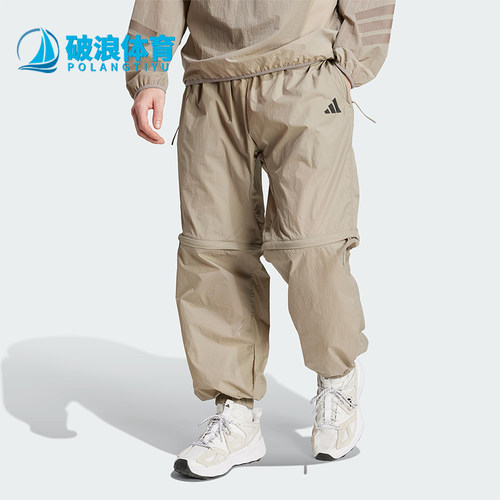 Adidas/阿迪达斯正品2025男士梭织运动经典可拆卸束脚长裤JF3262