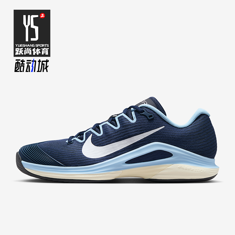 Nike/耐克正品Vapor 12男士低帮硬地球场运动网球鞋FV5552-402