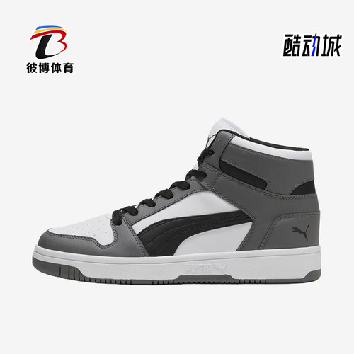 Puma/彪马正品男士舒适柔软透气高帮耐磨休闲板鞋369573-44