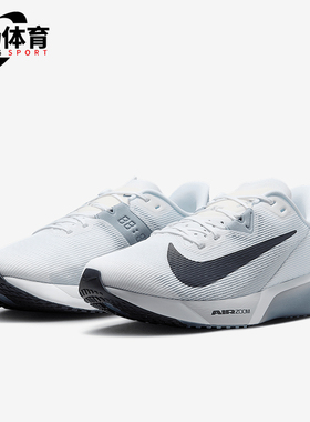 Nike/耐克正品Rival Fly 4男士缓震低帮经典运动跑步鞋FV6040-102