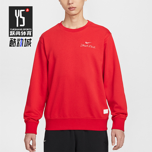 Nike/耐克正品2025冬季款男士日常圆领套头刺绣卫衣IR0102-657
