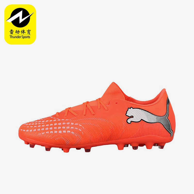 Puma/彪马正品future9MATCH男女短钉草地鞋经典足球鞋109049-01