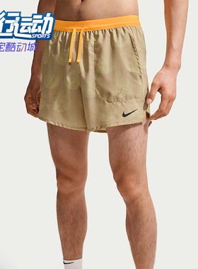 Nike/耐克正品Stride Dri-FIT 男士运动经典跑步短裤IO0531-286