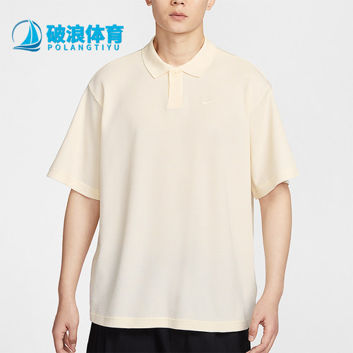 Nike/耐克正品Oversize男士翻领针织华夫格经典短袖IF0377-110