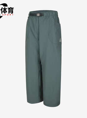 Nike/耐克正品ACG系列DOLOMITI新款女灰绿色经典休闲裤IF0142-382