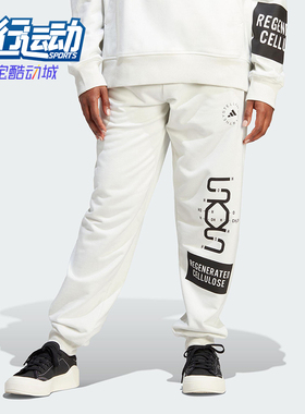 Adidas/阿迪达斯正品新款男女白黑色经典休闲束脚运动裤HS4249