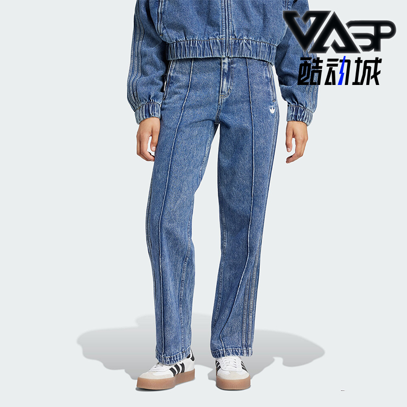 Adidas/阿迪达斯正品三叶草新款女士牛仔宽松运动长裤IW5758