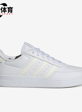 Adidas/阿迪达斯正品BREAKNET女子时尚低帮运动板鞋ID7117