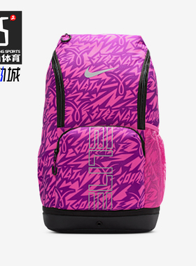 Nike/耐克正品ELITE男女运动休闲收纳经典大容量双肩包HV6635-684