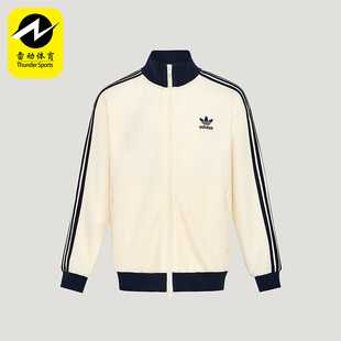 Adidas/阿迪达斯正品三叶草儿童运动休闲华夫格夹克外套KW1178