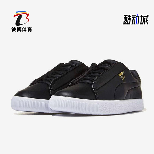 Puma/彪马正品Clyde Fashion男女同款运动耐磨休闲板鞋364572-01