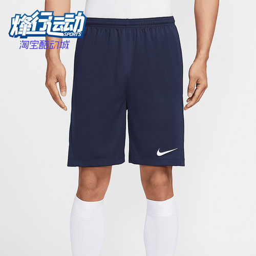 Nike/耐克正品2025夏季款男士训练宽松经典运动短裤IB8654-410