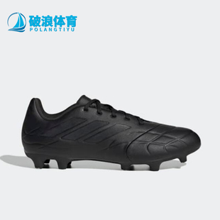 训练耐磨比赛足球鞋 Adidas 男女同款 新款 HQ8940 阿迪达斯正品