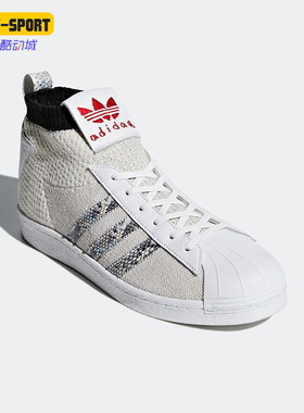 Adidas/阿迪达斯正品三叶草UAS ULTRASTAR男女同款高帮板鞋B37111
