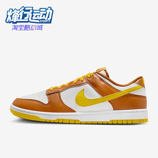 耐克正品 HF5441 Dunk 休闲运动低帮轻便板鞋 113 Low男女经典 Nike
