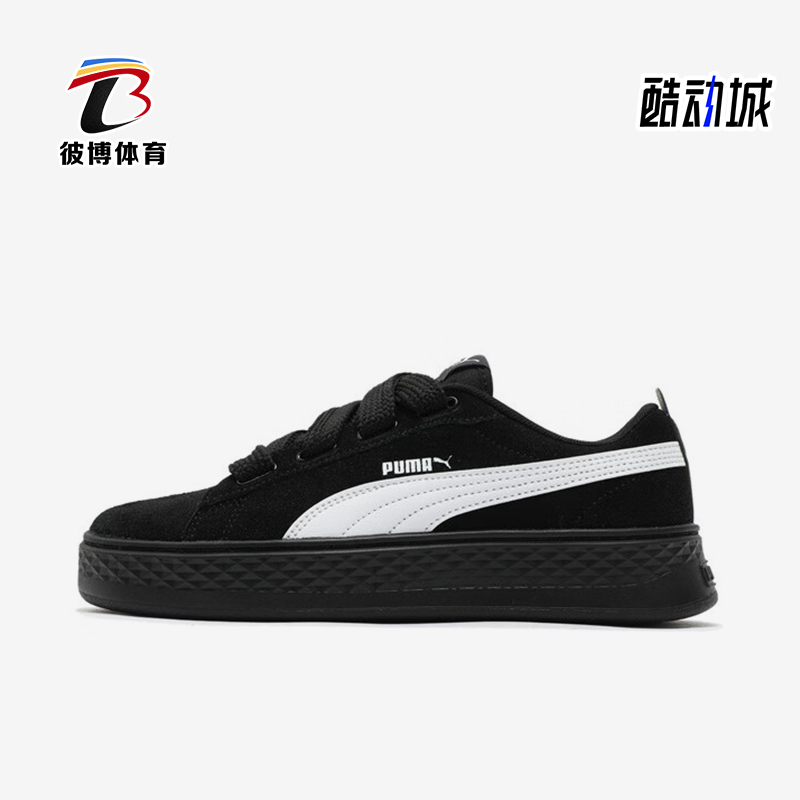 Puma/彪马正品新款女士简约系带防滑时尚复古板鞋404158-02