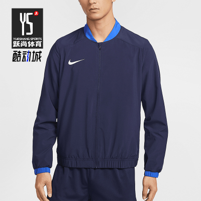 Nike/耐克正品Dri-FIT Academy男士拼接经典运动外套IB8903-410