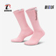 耐克正品 新款 男女运动透气休闲中筒袜一双装 Nike DX5995 690