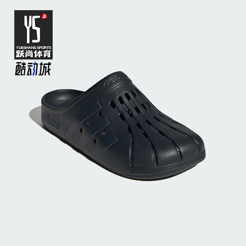 Adidas/阿迪达斯正品ADILETTE CLOGS男女经典休闲包头拖鞋IG9163