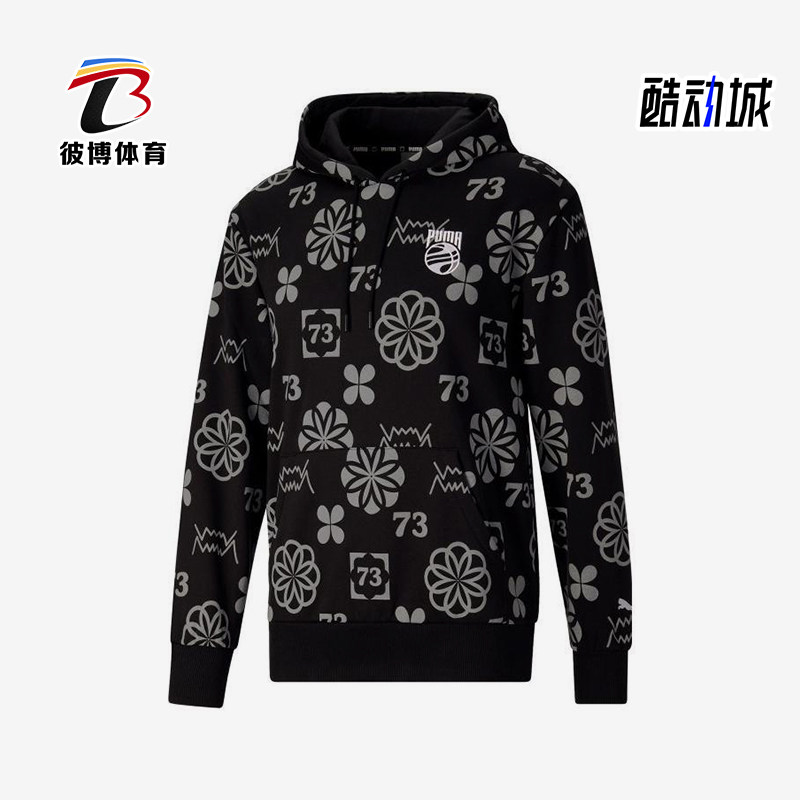 Puma/彪马正品新款男士印花简约经典针织连帽卫衣套头衫536492-01