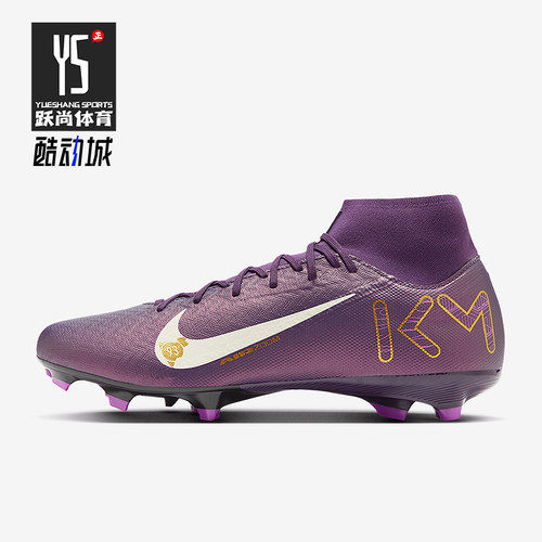 Nike/耐克正品Superfly 10男士中帮缓震经典运动足球鞋HJ7309-500