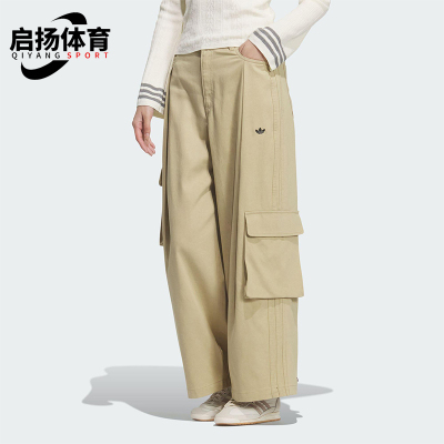 Adidas/阿迪达斯正品三叶草女士运动梭织工装宽松时尚长裤IA7510