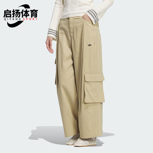 Adidas/阿迪达斯正品三叶草女士运动梭织工装宽松时尚长裤IA7510