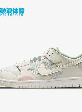 Nike/耐克正品Dunk Scrap男士时尚耐磨运动板鞋DM0802-001