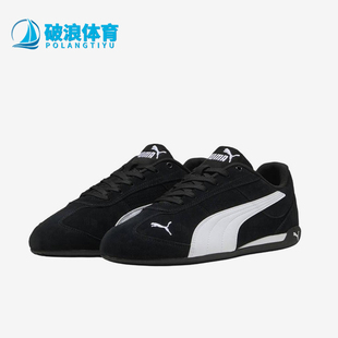 Puma/彪马正品Replicatch新款男女黑白色经典休闲鞋405097-01