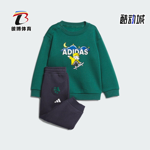 Adidas/阿迪达斯正品IN GFX CREW SET婴童保暖日常款套装KC5397