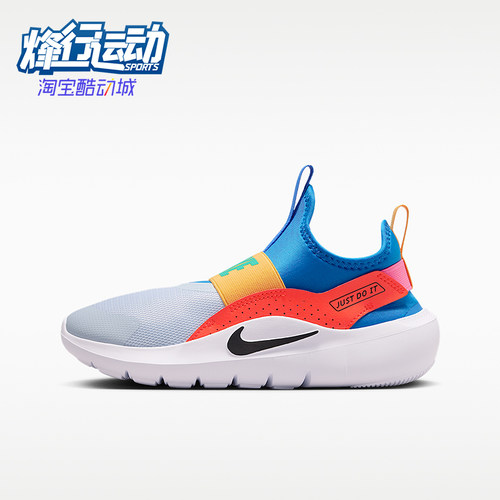 Nike/耐克正品Flex Runner 4大童一脚蹬经典运动跑步鞋IF2893-404