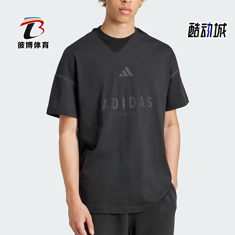 Adidas/阿迪达斯正品夏季新款男士经典宽松透气圆领短袖JJ3658