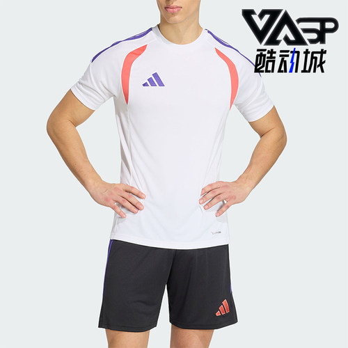 Adidas/阿迪达斯正品Tiro League男士舒爽足球短袖T恤KS0293