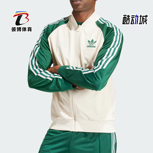 阿迪达斯男士运动经典外套