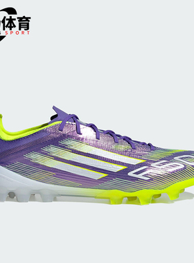Adidas/阿迪达斯正品F50 ELITE 男女运动训练耐磨足球鞋JH7639