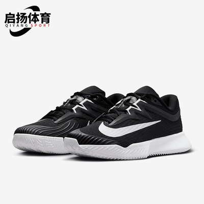 Nike/耐克正品Vapor Pro 3女士运动透气轻便球场网球鞋HQ6030-001