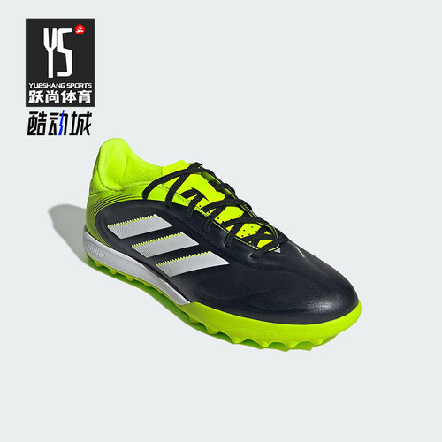 Adidas/阿迪达斯正品2025夏季款男女运动系带缓震足球鞋JR2852