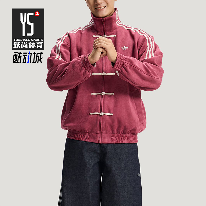 Adidas/阿迪达斯正品三叶草男女同款经典休闲复古潮流夹克KR0294