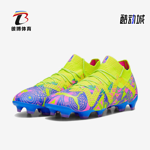 Puma/彪马正品新款男士经典防滑耐磨AG短钉运动足球鞋107546-01