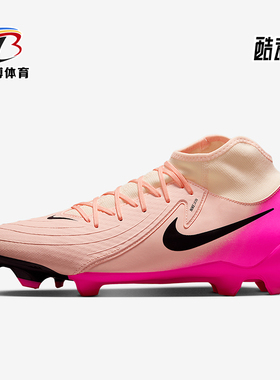 Nike/耐克正品Phantom Luna 2男士中帮运动经典足球鞋FD6725-800