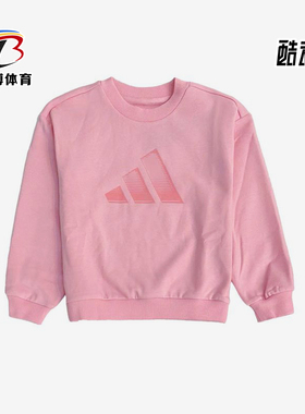 Adidas/阿迪达斯正品圆领套头长袖2025年秋季儿童经典卫衣KS0646